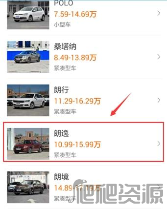 汽车之家app