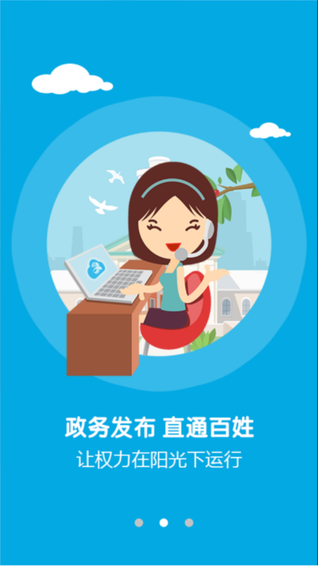 掌上宁都3