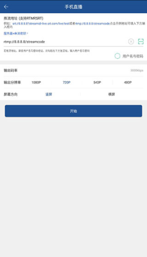 V导播录屏官方版怎么手机直播
2