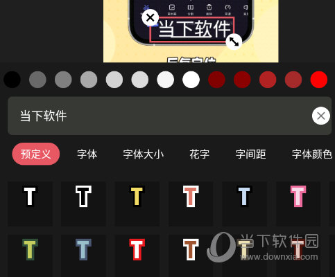 剪影滚动字幕