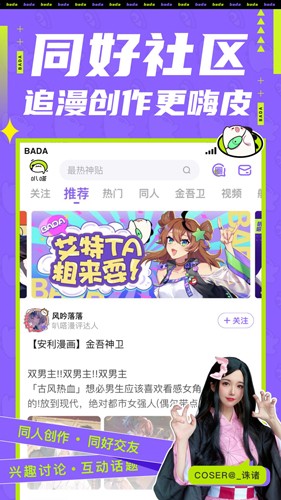 叭哒app v5.9.6