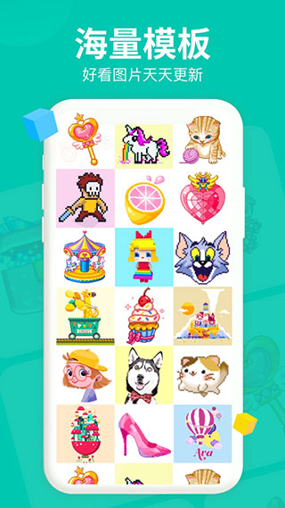 开心图图乐app官方正版下载截图