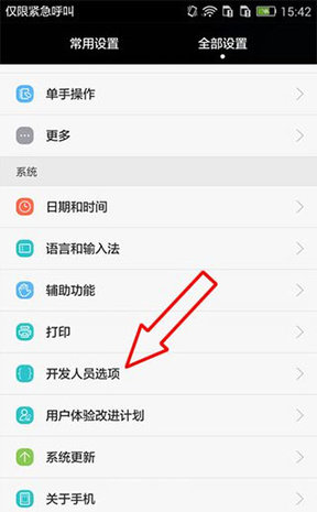 位置偽裝大師(位置測試工具)APP永久免費版