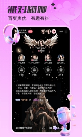 艾可直播3