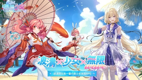 汹涌少女手机版下载 v1.0.8
