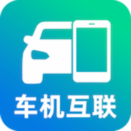 手机车机互联
