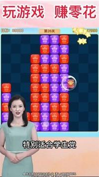 消消乐红包版