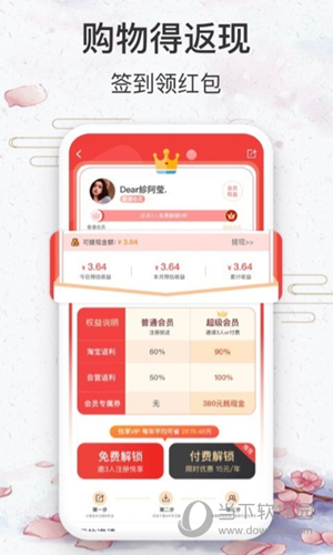 悦享商城APP