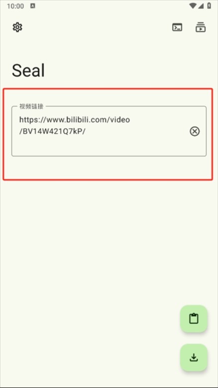 Seal视频下载器截图1
