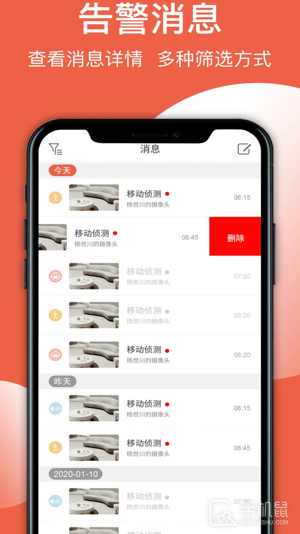创维智慧云 v3.01.06