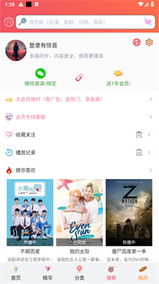 爱美剧app正版