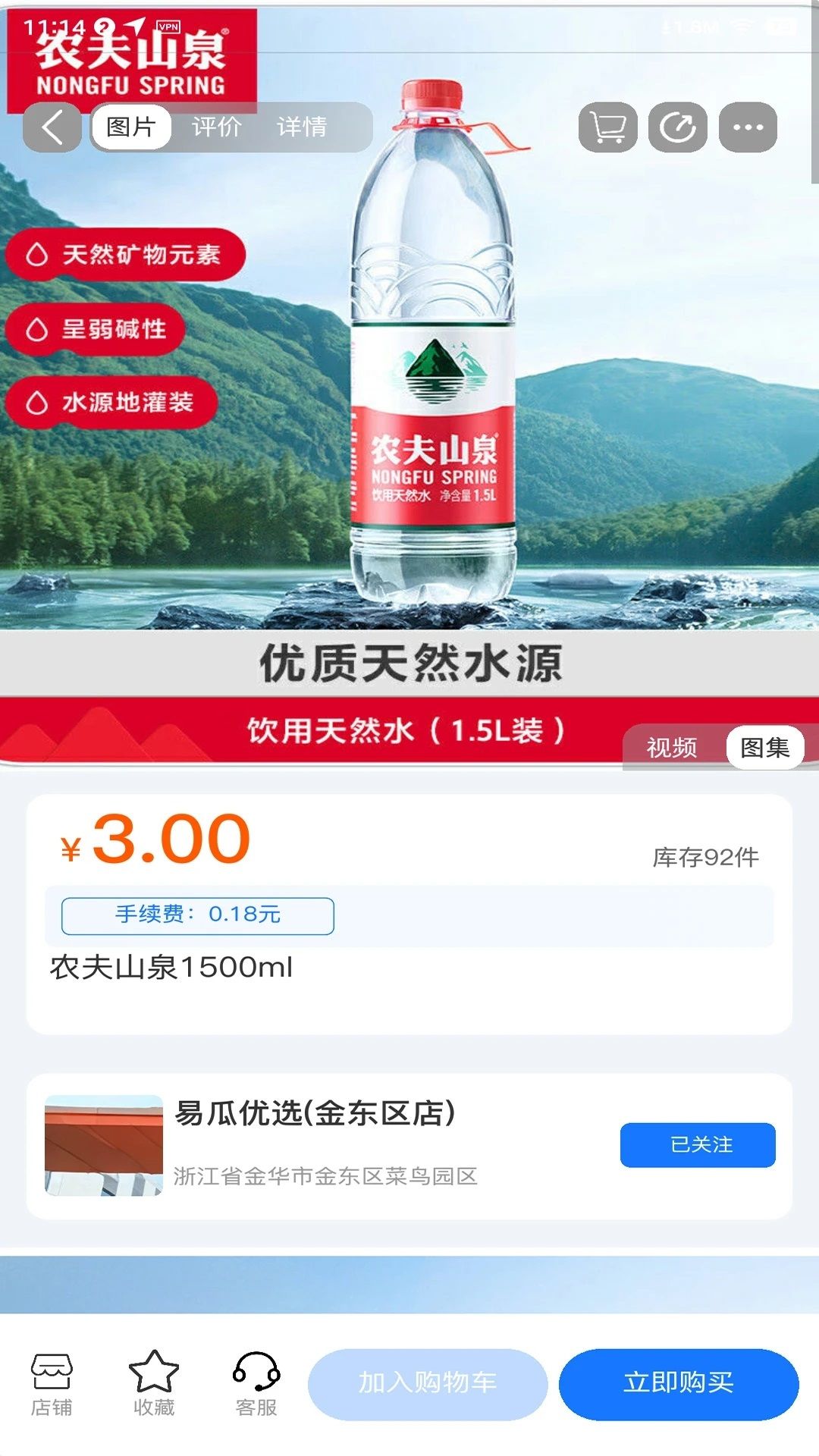 易瓜优选 v1.1.23