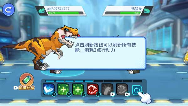 机甲恐龙对决免广告版