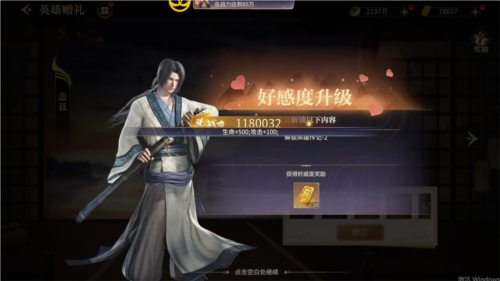 秦时明月沧海九游版游戏截图7