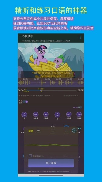一心复读机app v6.161