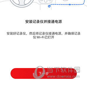 PAPAGO焦点怎么添加设备