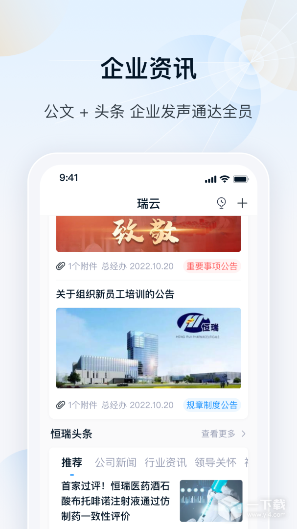 瑞云 v3.10.0最新版下载
