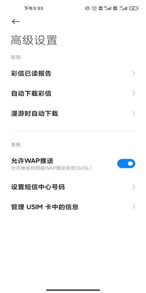 小米短信 v16.0.0.54安卓版下载