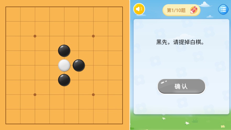 豌豆围棋