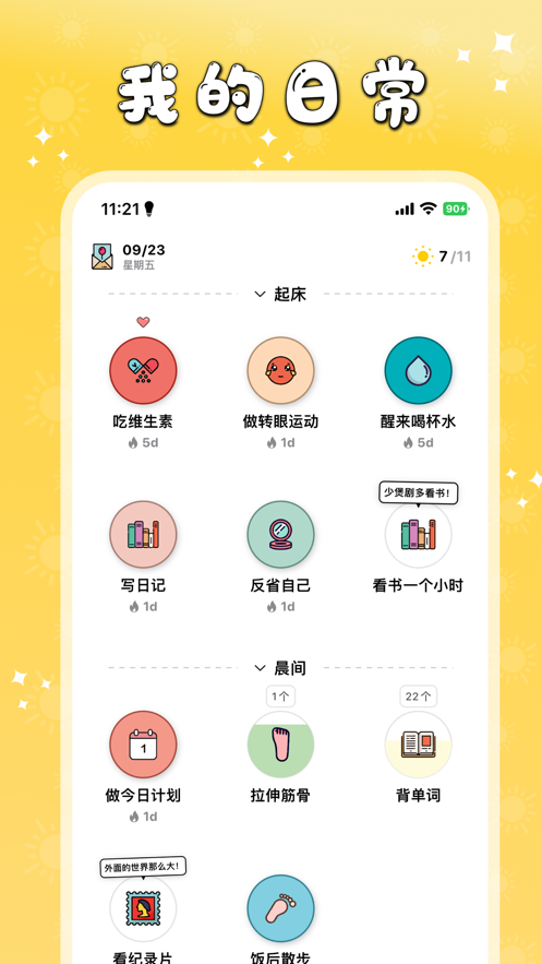 Сճapp°װv2.43.0 ׿