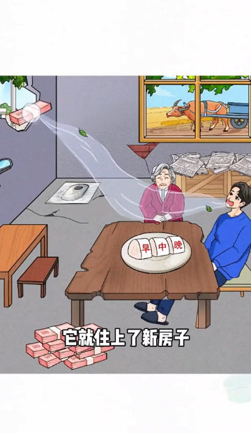 改善我的生活 v1.02手游下载