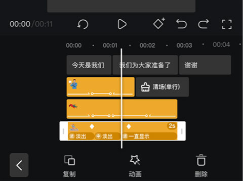 趣映沙雕动画制作app免费版图片10
