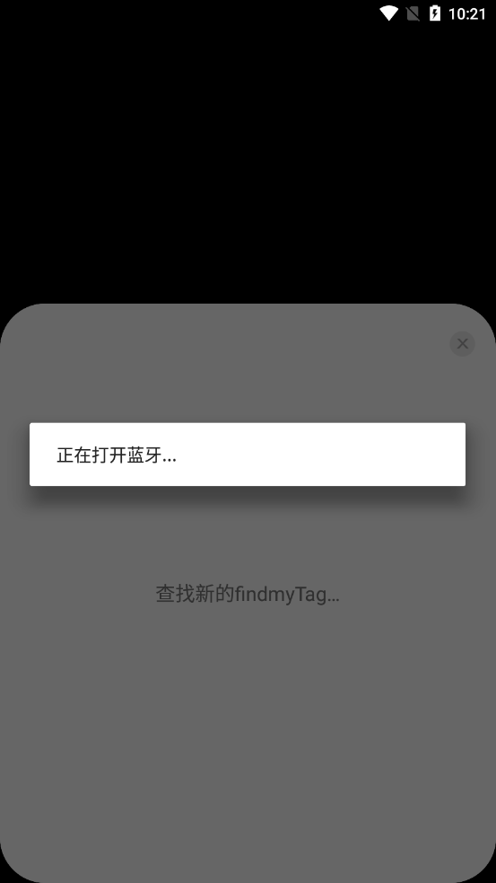 findmytag定位器 v1.9.4