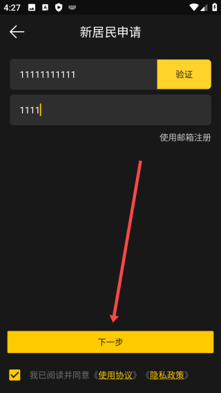 平行世界app截图3