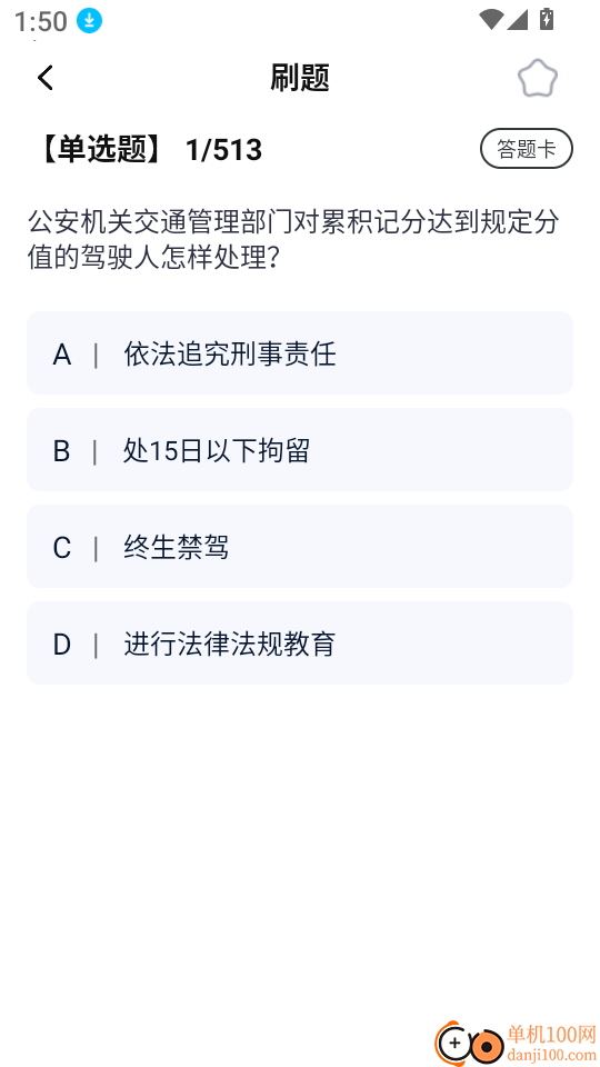 摩托车驾考学车通手机版