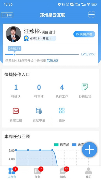 慧企星助4
