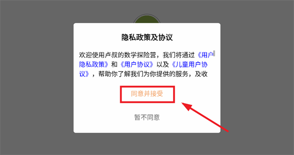卢叔的数学探险营APP