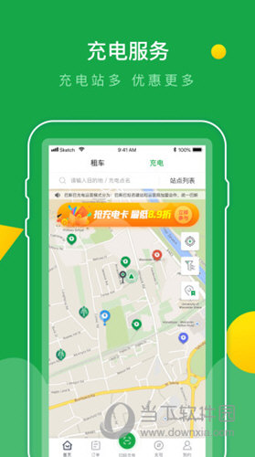 百跑用车APP