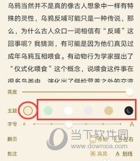 网易蜗牛读书