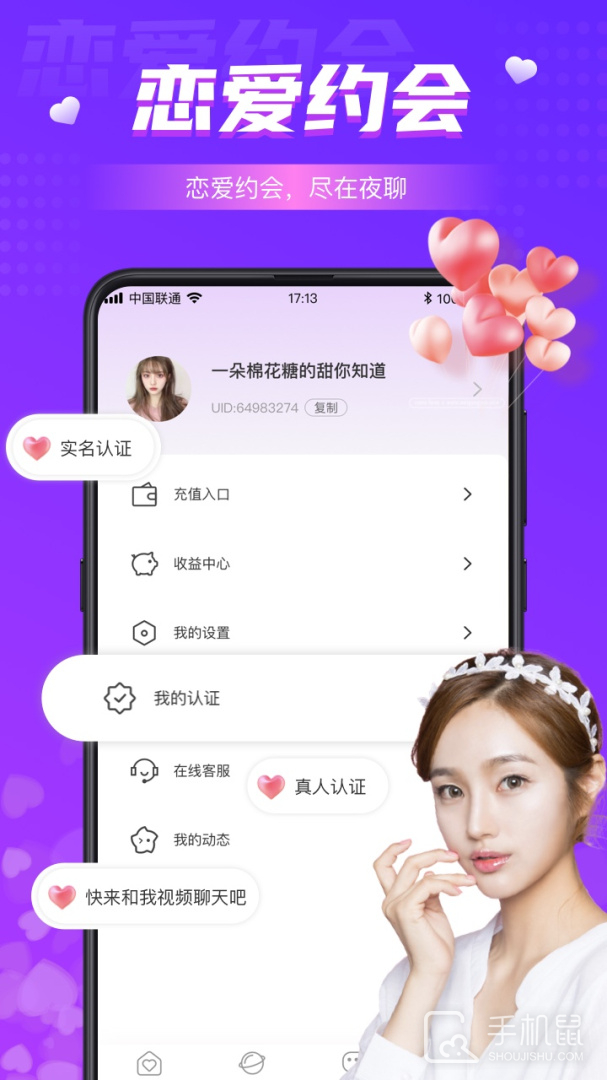 同城夜聊 v5.7.3