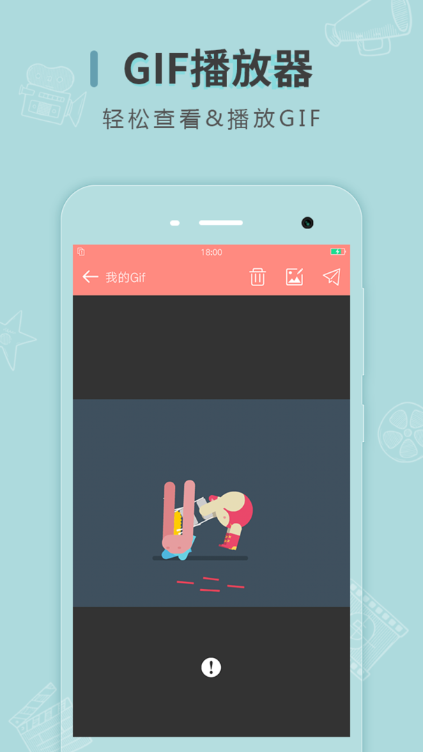 动图制作 v2.3.0