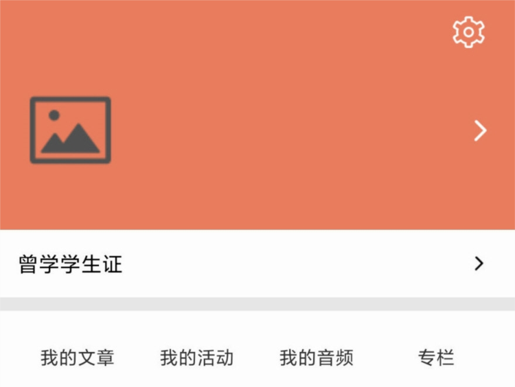 曾学app