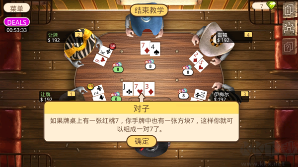 扑克总督2最新手机版 v3.0.18安卓版 