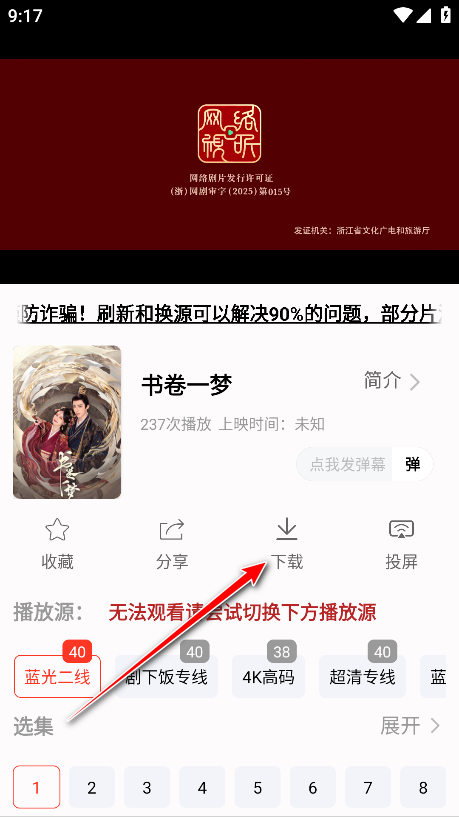 剧永久影视去广告版