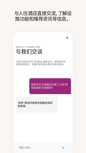 万豪旅享家APP最新版 v10.52.1