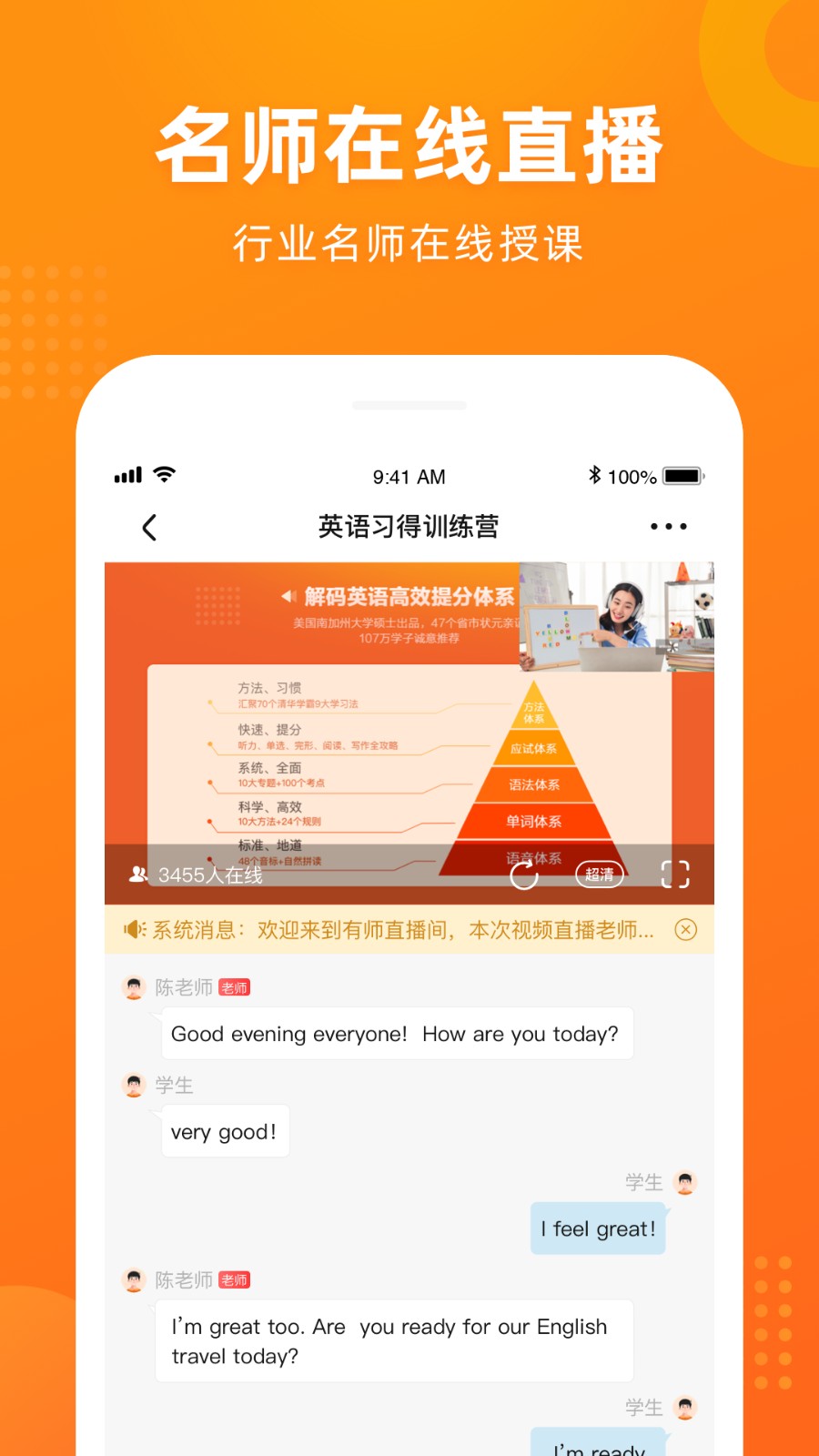 有师官网版 v1.10.13