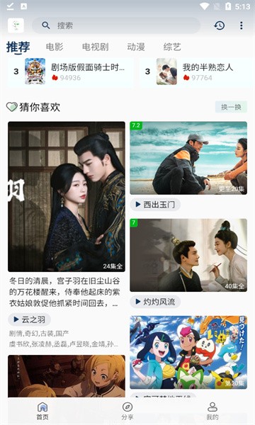 追忆影视无广告版(改名忆青春)APP亮点