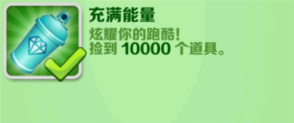 地铁跑酷畅玩版图片27
