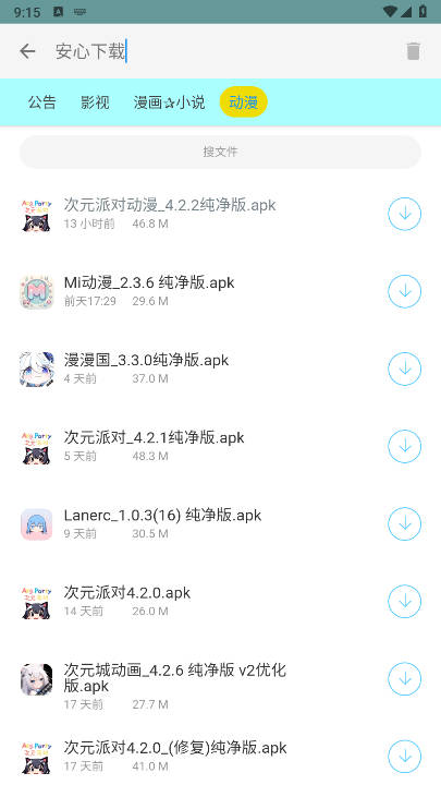 APK―幻软件库最新版本 v1.1 安卓版app