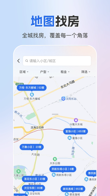 成家租房 vv0.4.3下载