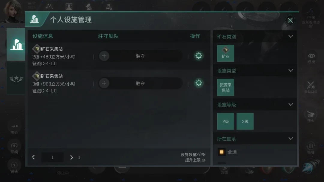 EVE星战前夜