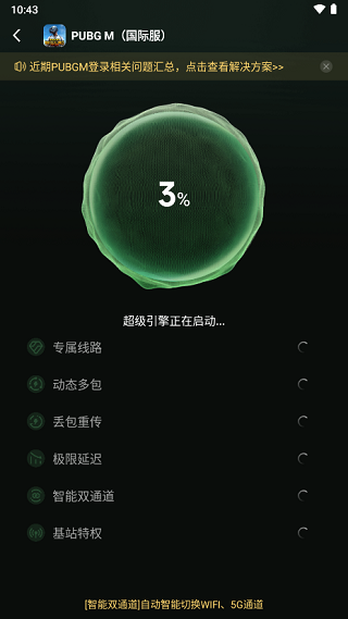 吃鸡国际服地铁逃生模式