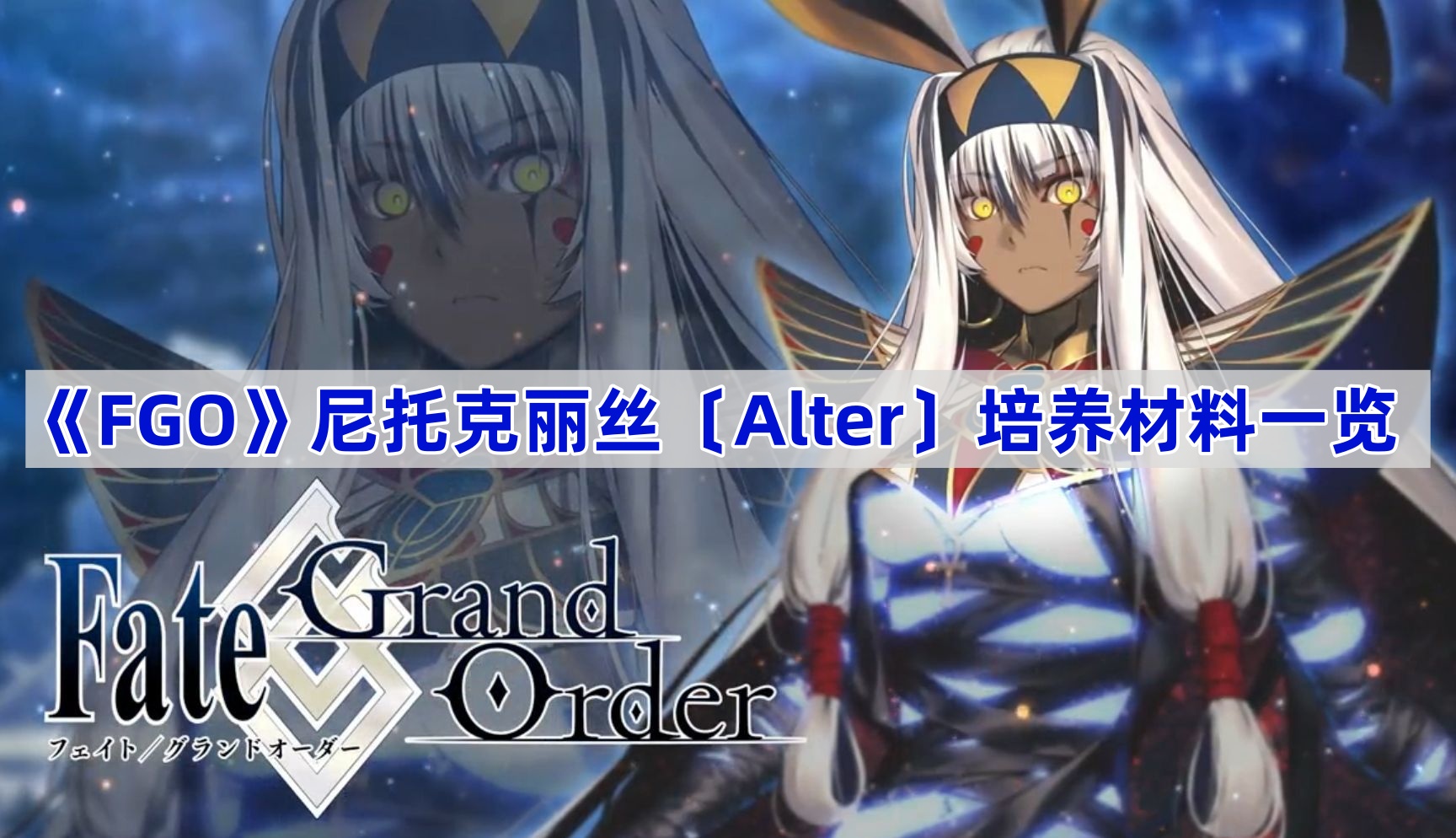 fgoп˿Alterʲô-п˿Alterһ