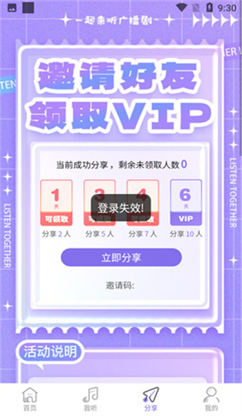 豆腐fm v1.4