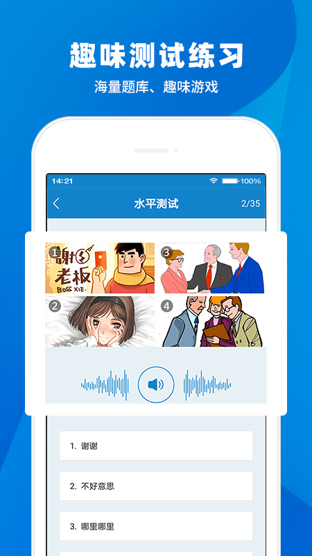 日语入门学堂 v3.2.46