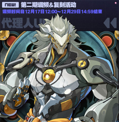 绝区零般岳什么时候上线1